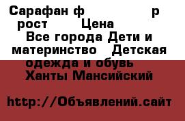 Сарафан ф.Mayoral chic р.4 рост.104 › Цена ­ 1 800 - Все города Дети и материнство » Детская одежда и обувь   . Ханты-Мансийский